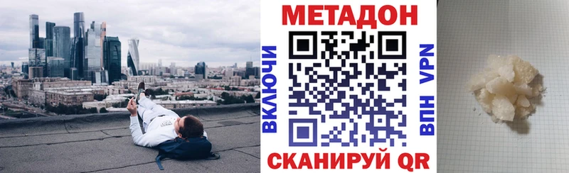 Метадон methadone  mega ссылки  Петров Вал 